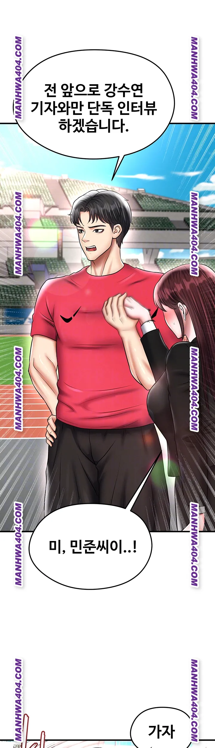 18+ The Hottie’s Good at Football Raw Chapter 36 page 6