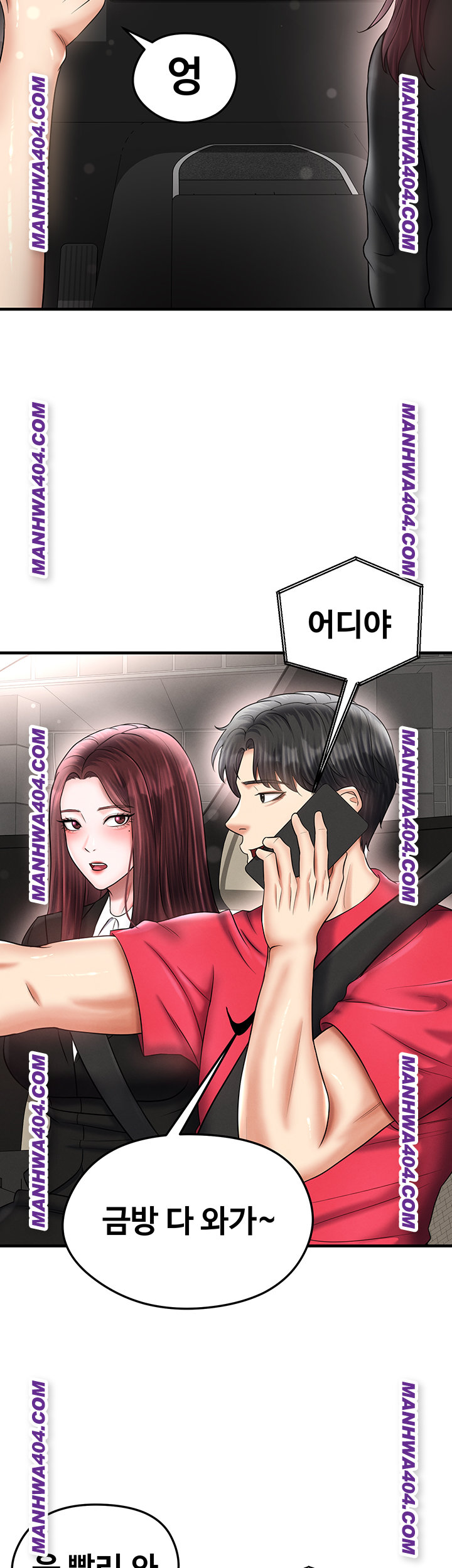 18+ The Hottie’s Good at Football Raw Chapter 36 page 16