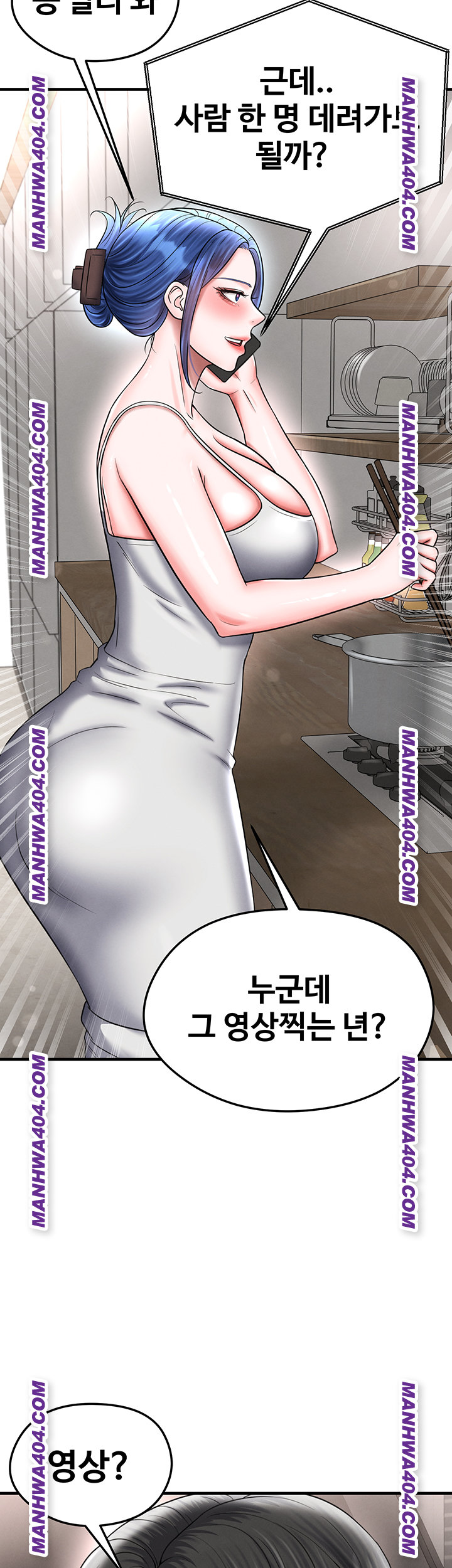 18+ The Hottie’s Good at Football Raw Chapter 36 page 17