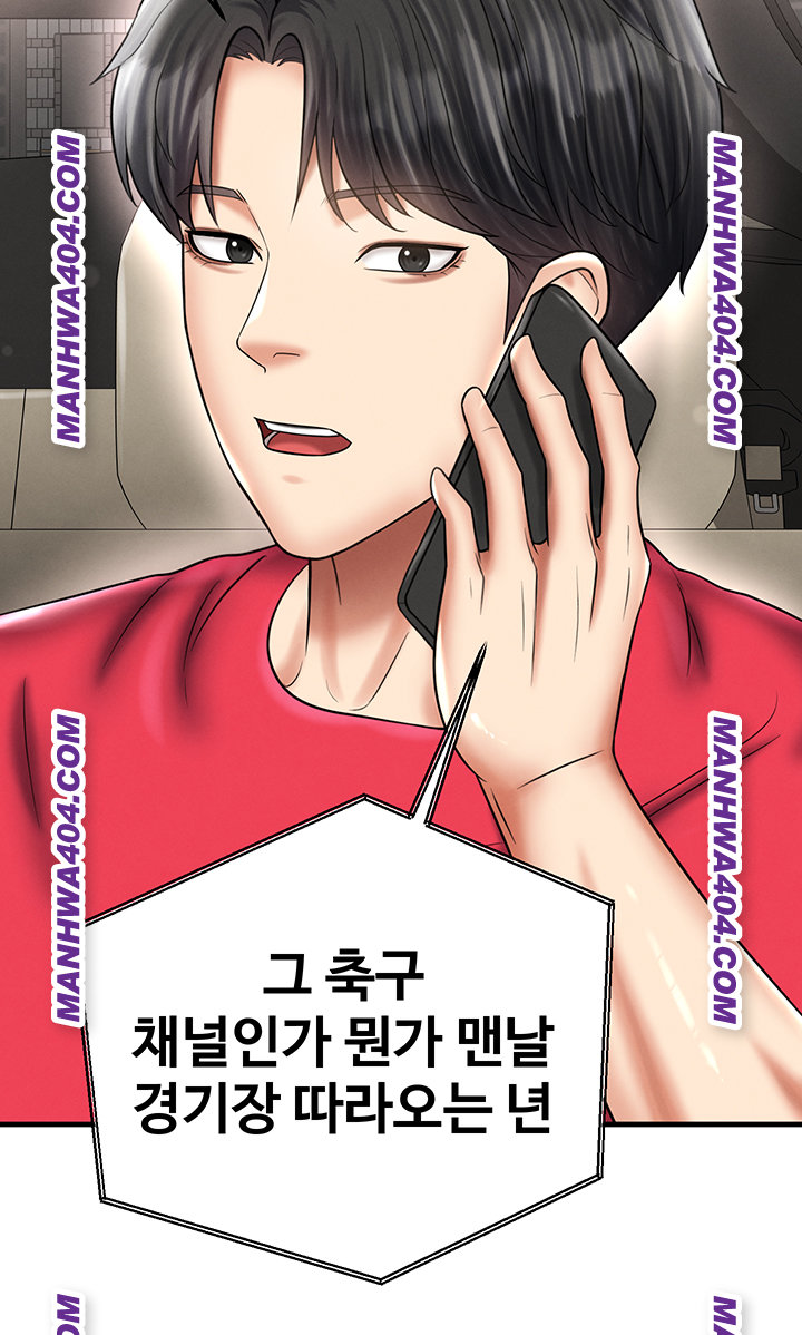 18+ The Hottie’s Good at Football Raw Chapter 36 page 18