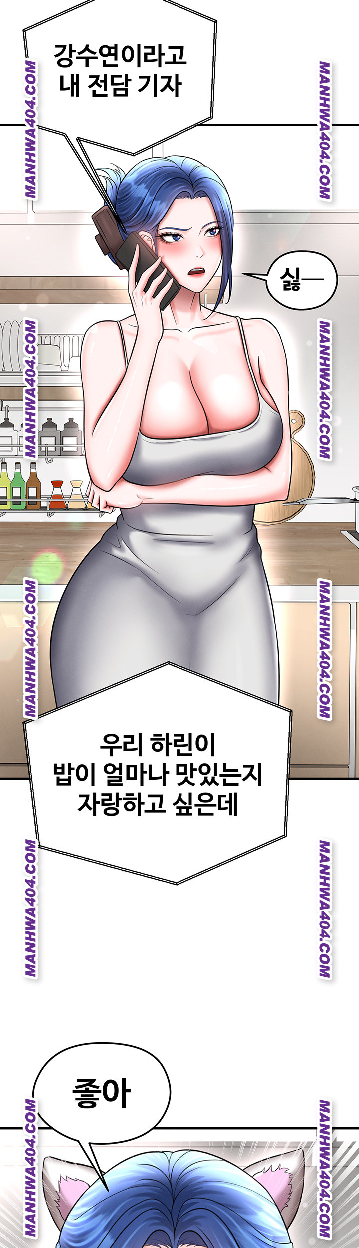 18+ The Hottie’s Good at Football Raw Chapter 36 page 20
