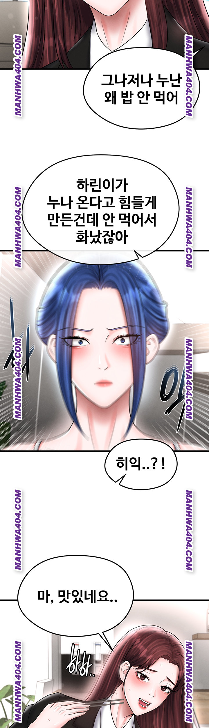 18+ The Hottie’s Good at Football Raw Chapter 36 page 26