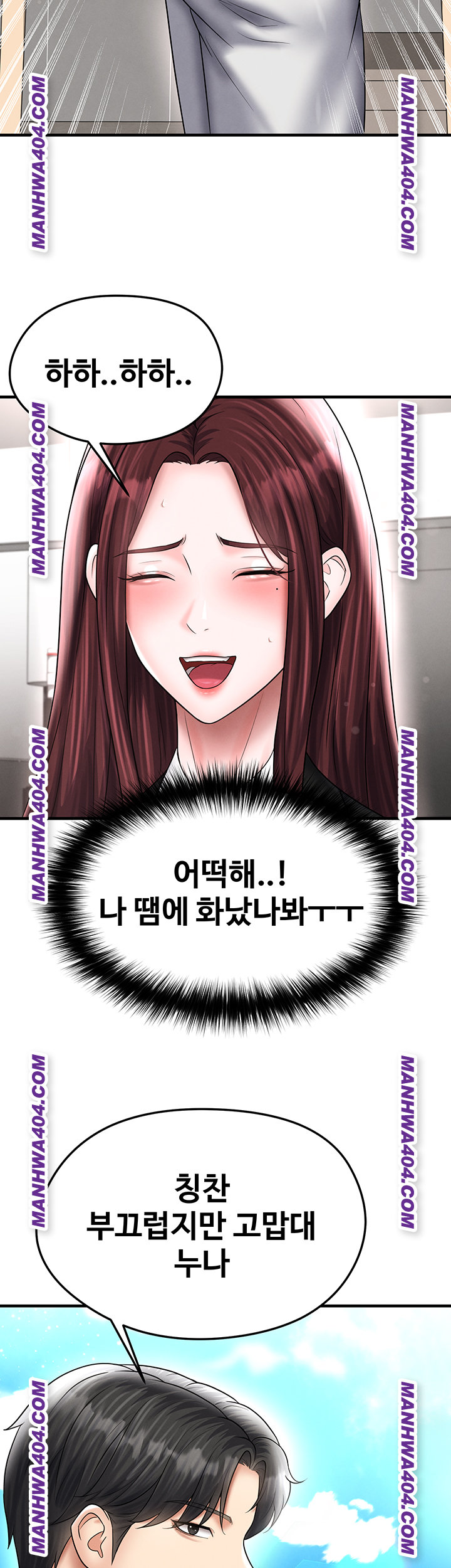 18+ The Hottie’s Good at Football Raw Chapter 36 page 29