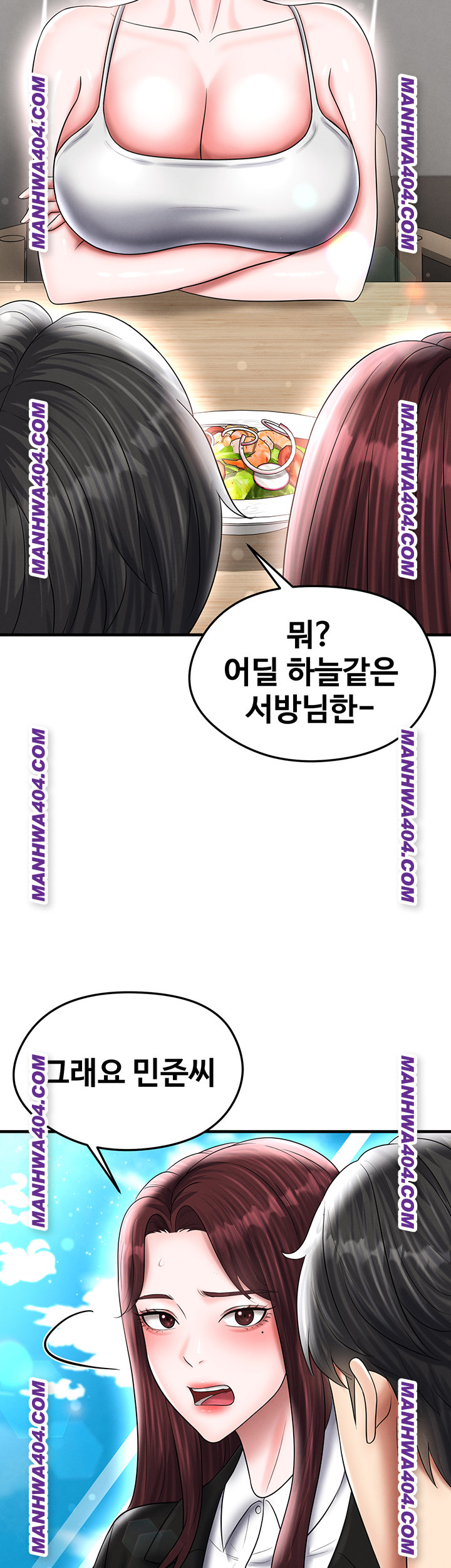 18+ The Hottie’s Good at Football Raw Chapter 36 page 33