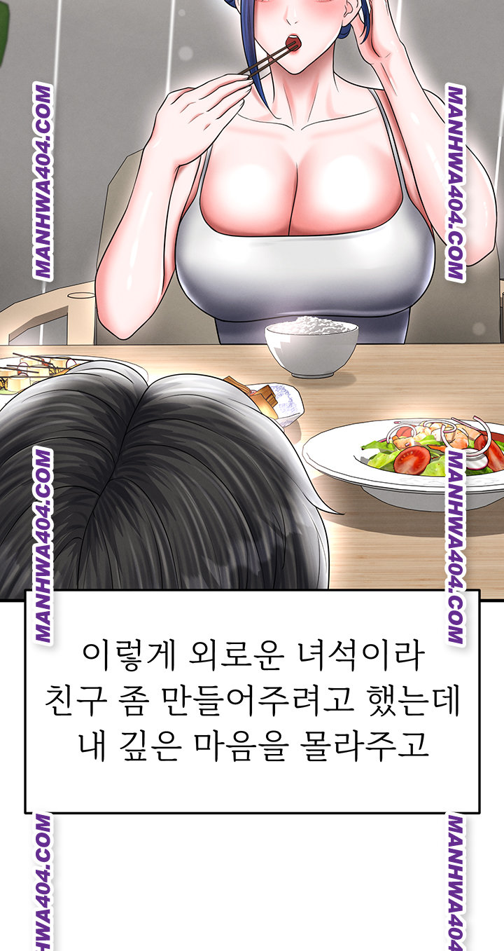 18+ The Hottie’s Good at Football Raw Chapter 36 page 36