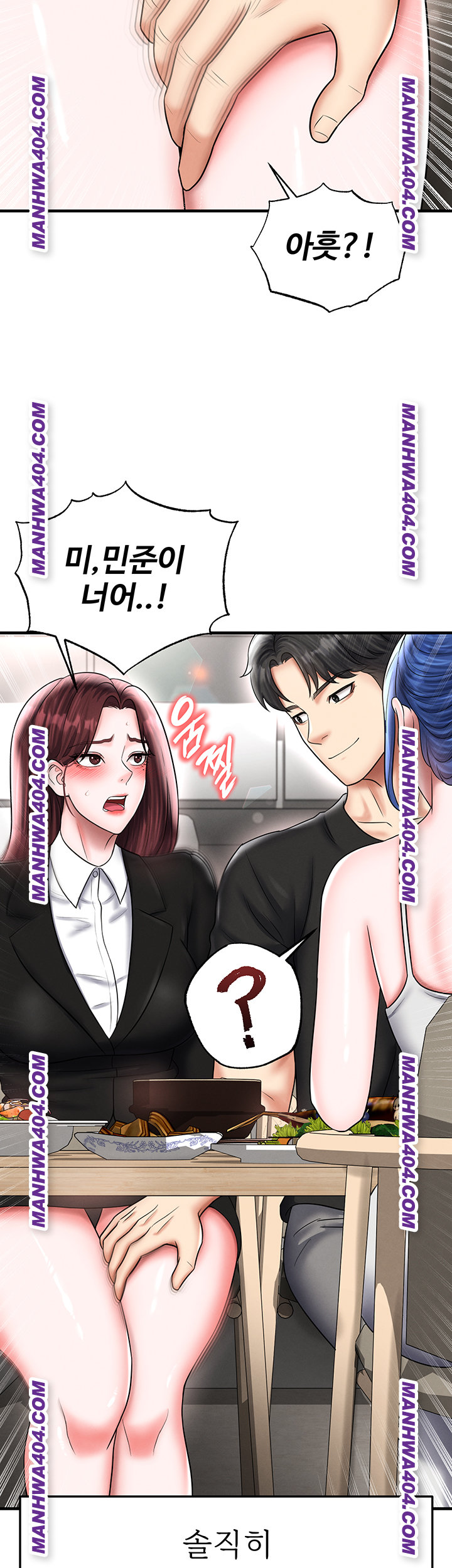 18+ The Hottie’s Good at Football Raw Chapter 36 page 38