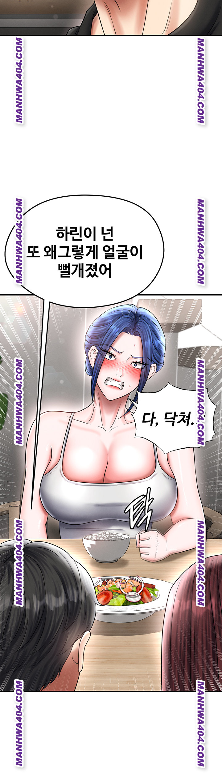 18+ The Hottie’s Good at Football Raw Chapter 36 page 42