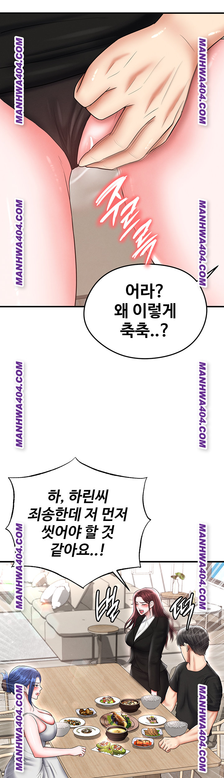 18+ The Hottie’s Good at Football Raw Chapter 36 page 47