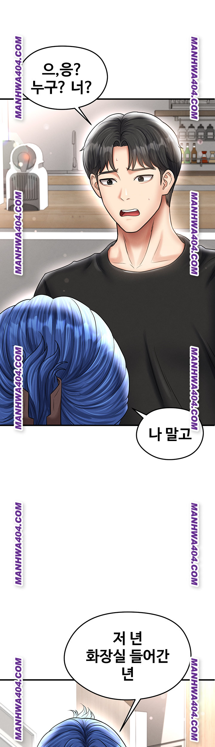 18+ The Hottie’s Good at Football Raw Chapter 36 page 51