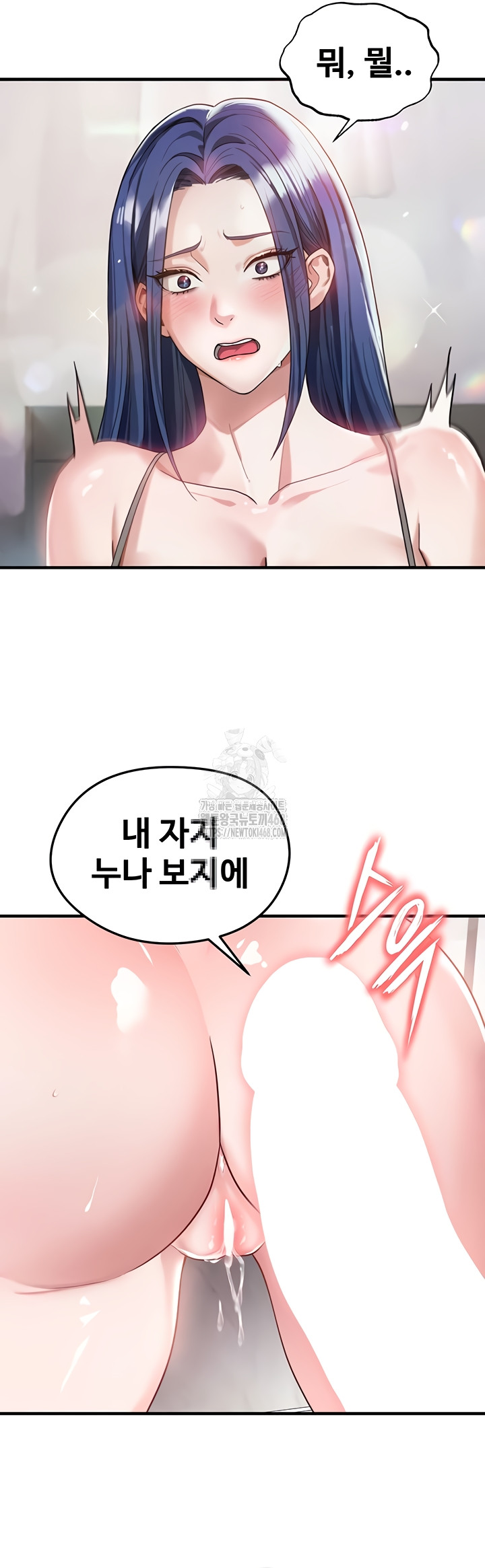 18+ The Hottie’s Good at Football Raw Chapter 38 page 3