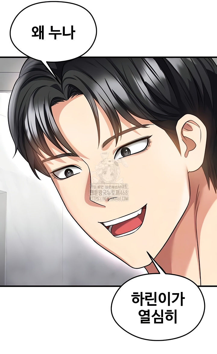 18+ The Hottie’s Good at Football Raw Chapter 38 page 9