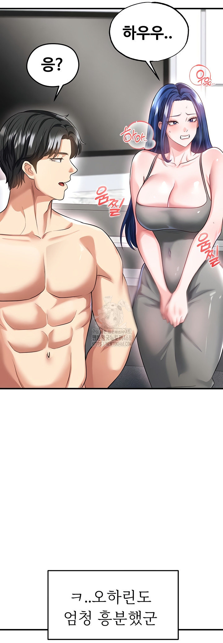 18+ The Hottie’s Good at Football Raw Chapter 38 page 26