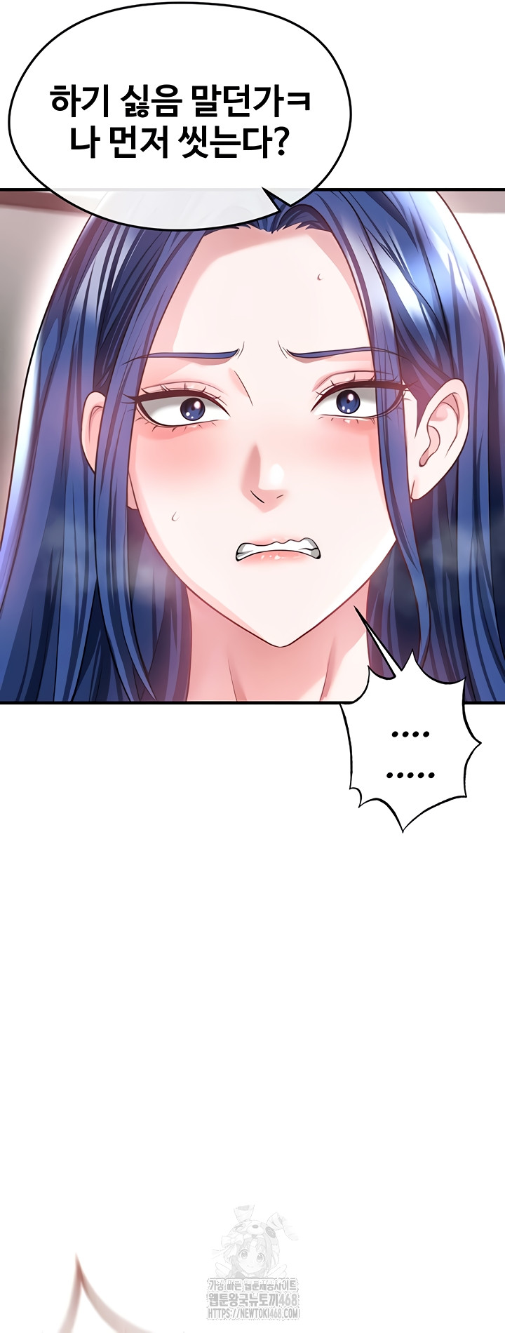 18+ The Hottie’s Good at Football Raw Chapter 38 page 30