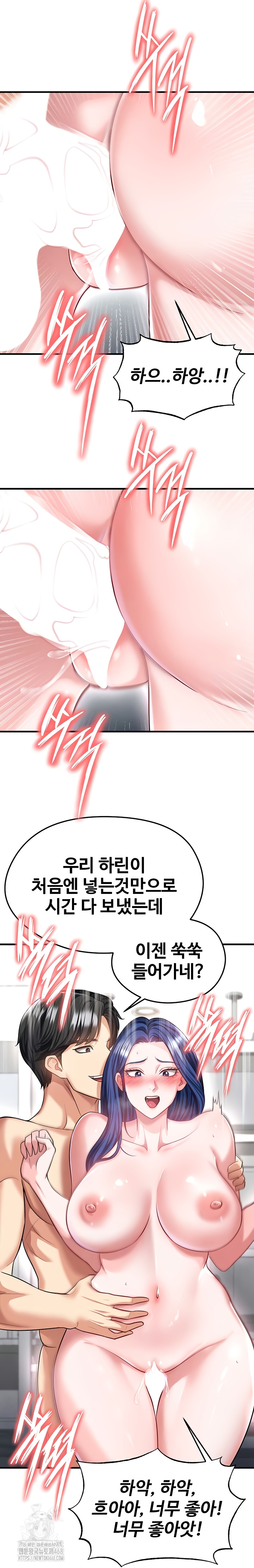 18+ The Hottie’s Good at Football Raw Chapter 38 page 36