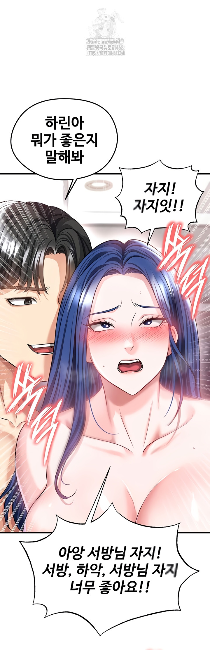 18+ The Hottie’s Good at Football Raw Chapter 38 page 37