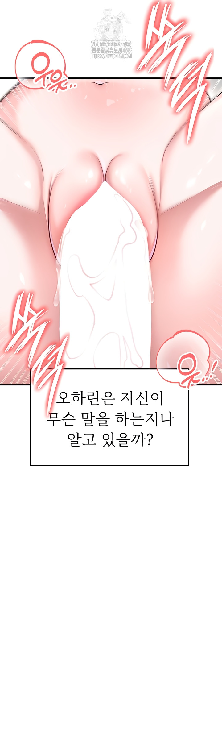18+ The Hottie’s Good at Football Raw Chapter 38 page 38
