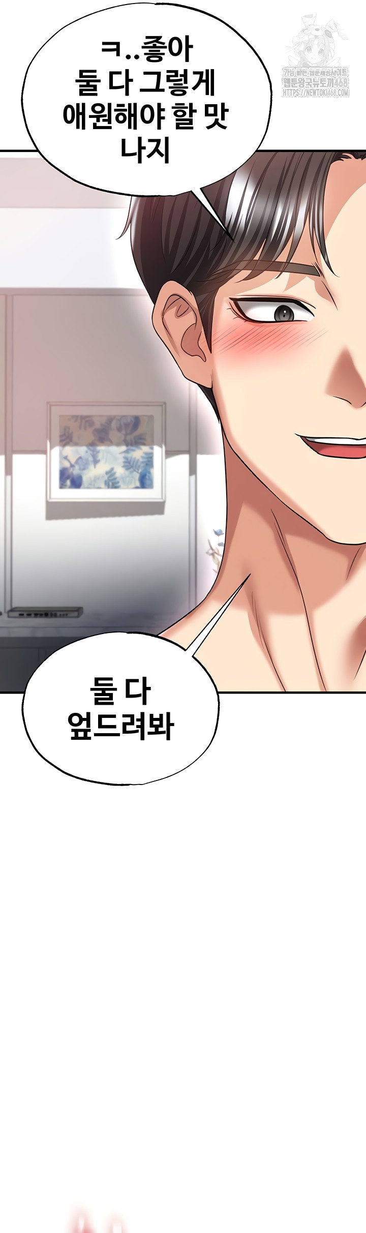 18+ The Hottie’s Good at Football Raw Chapter 38 page 49