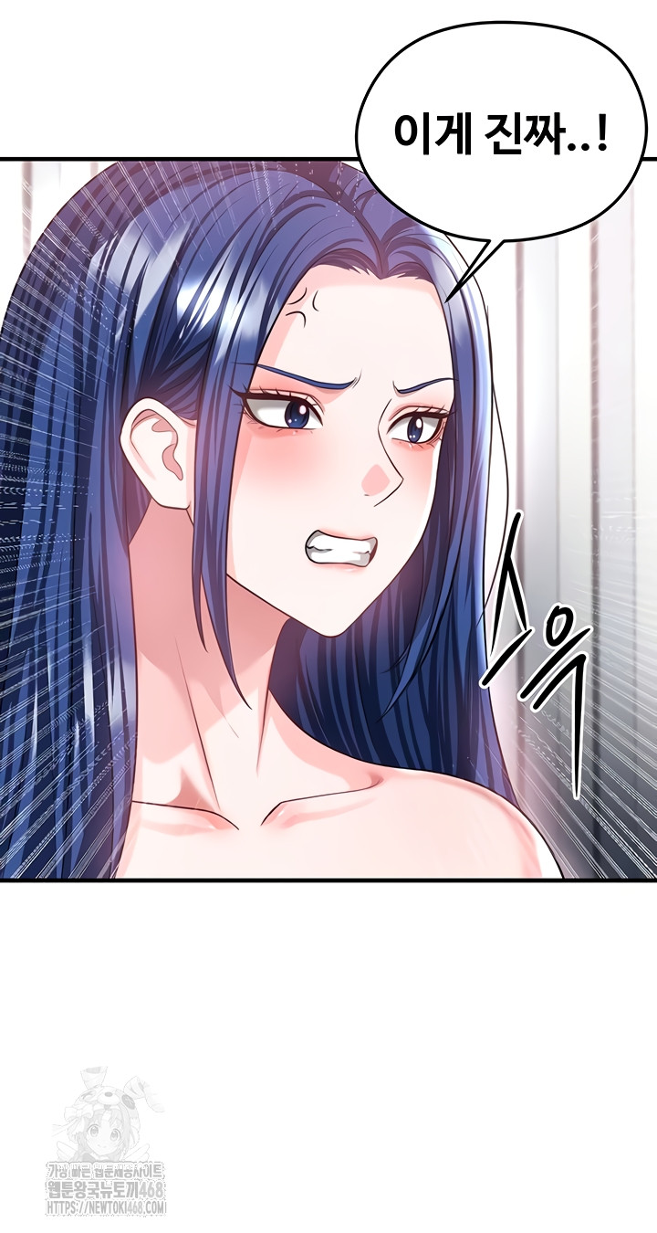 18+ The Hottie’s Good at Football Raw Chapter 38 page 55