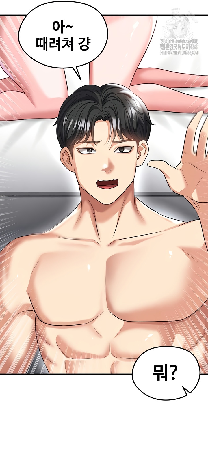 18+ The Hottie’s Good at Football Raw Chapter 38 page 59