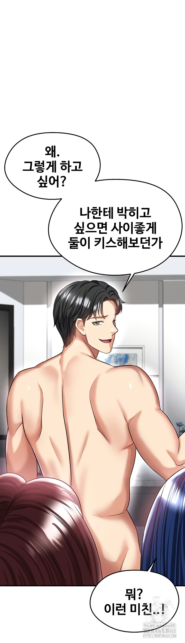 18+ The Hottie’s Good at Football Raw Chapter 38 page 61