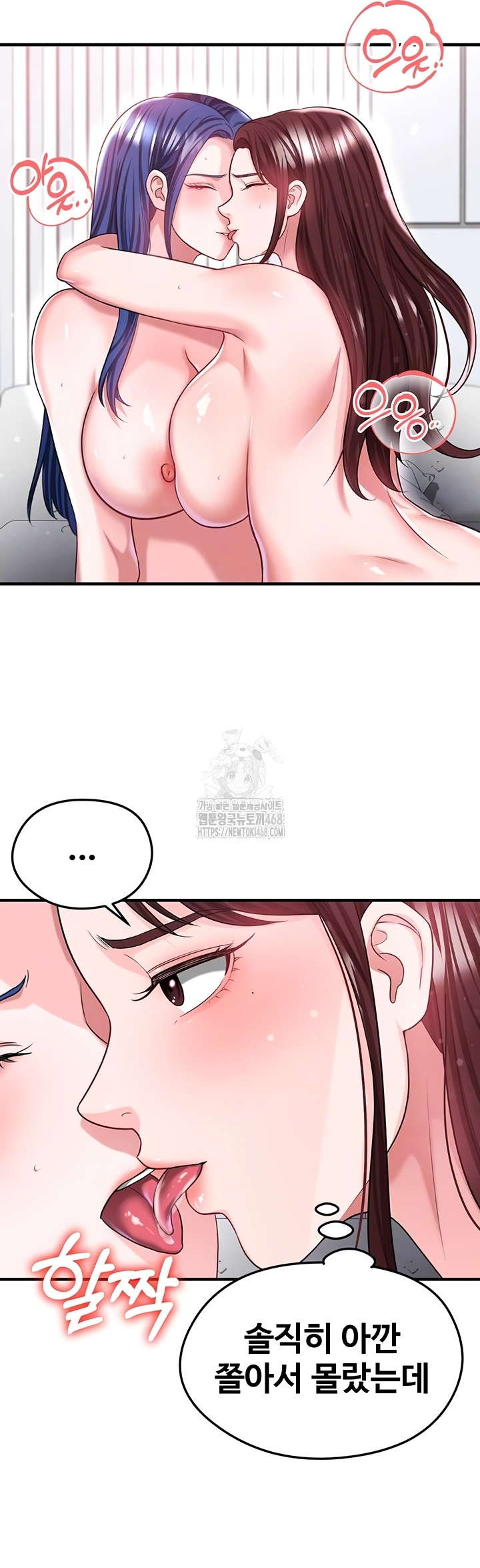 18+ The Hottie’s Good at Football Raw Chapter 39 page 7