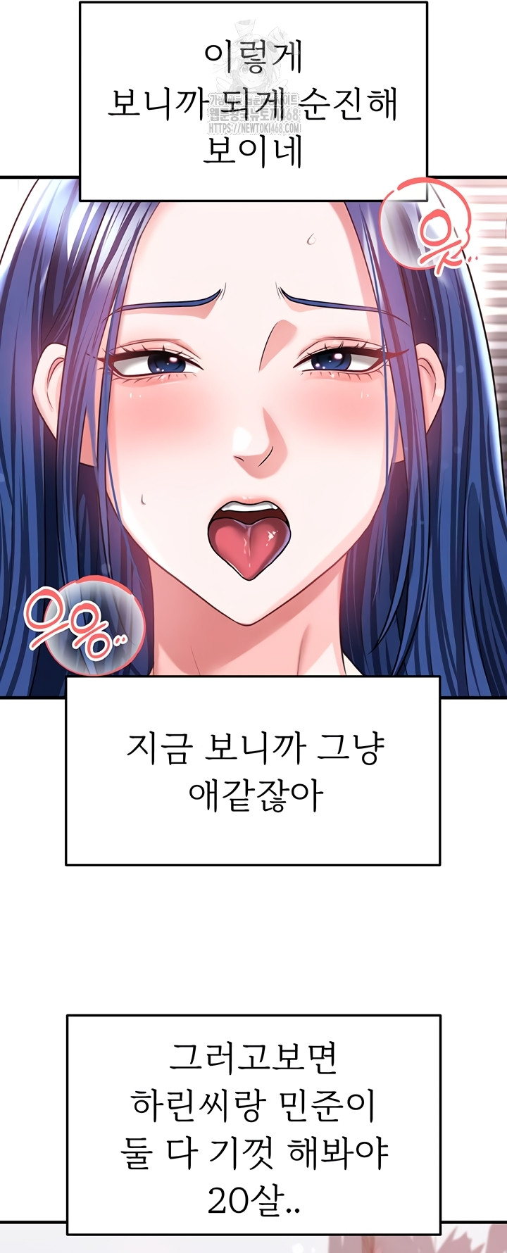 18+ The Hottie’s Good at Football Raw Chapter 39 page 8