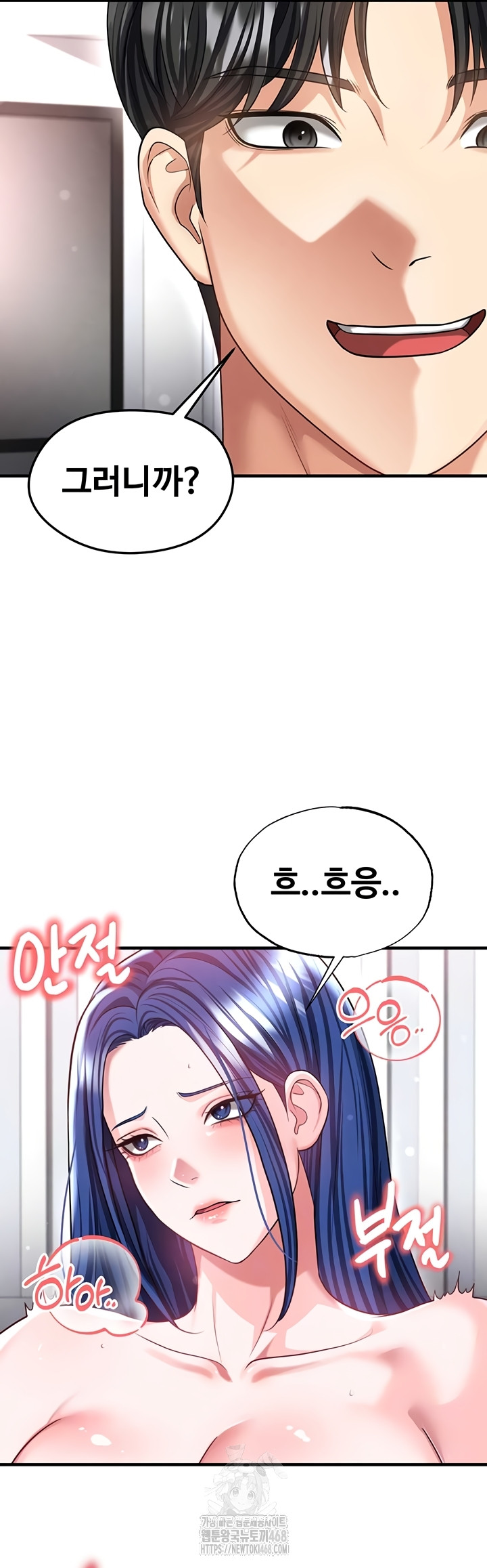 18+ The Hottie’s Good at Football Raw Chapter 39 page 14