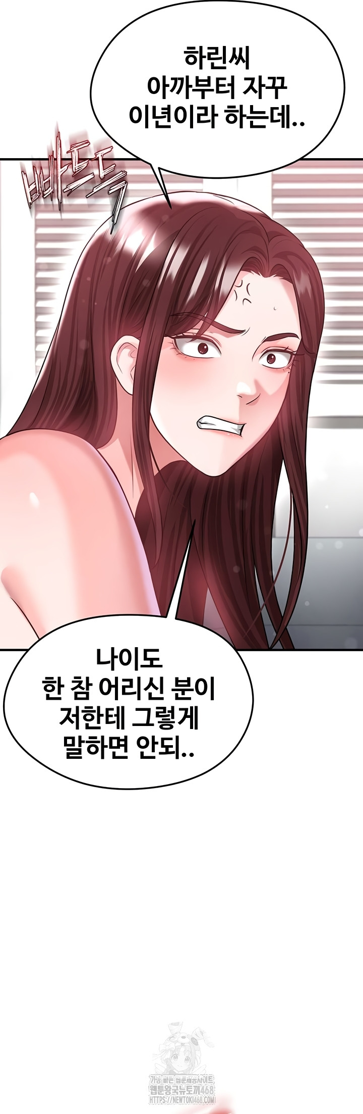 18+ The Hottie’s Good at Football Raw Chapter 39 page 15