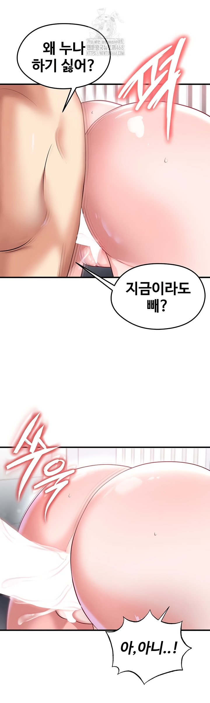 18+ The Hottie’s Good at Football Raw Chapter 39 page 18
