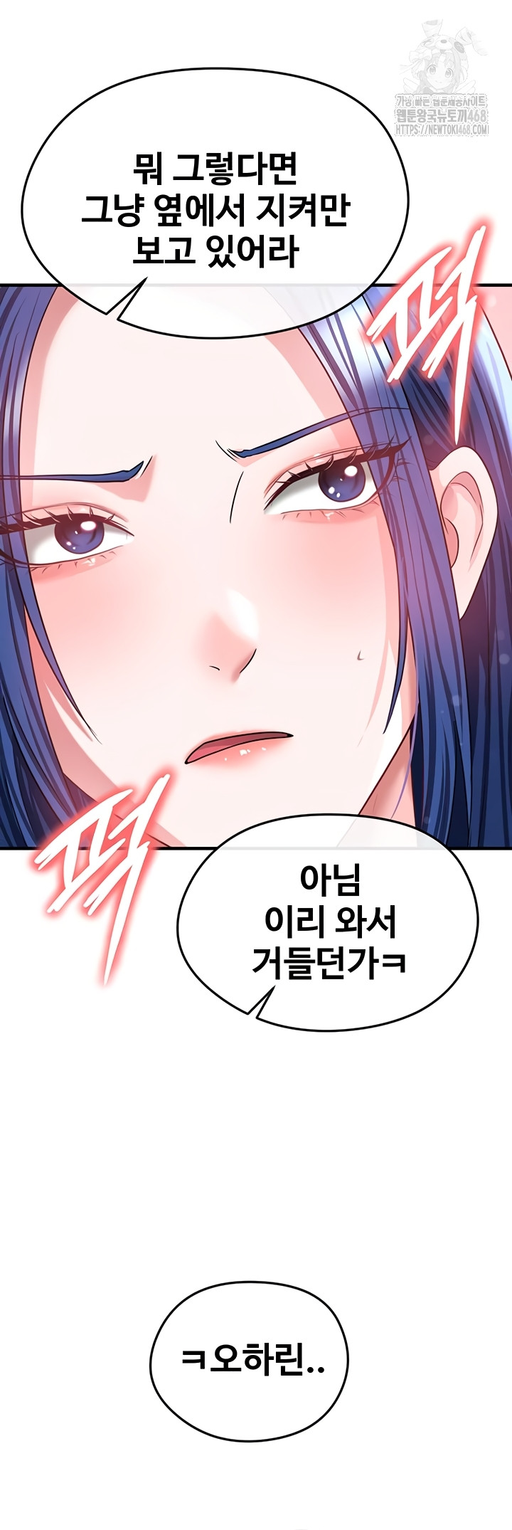 18+ The Hottie’s Good at Football Raw Chapter 39 page 22