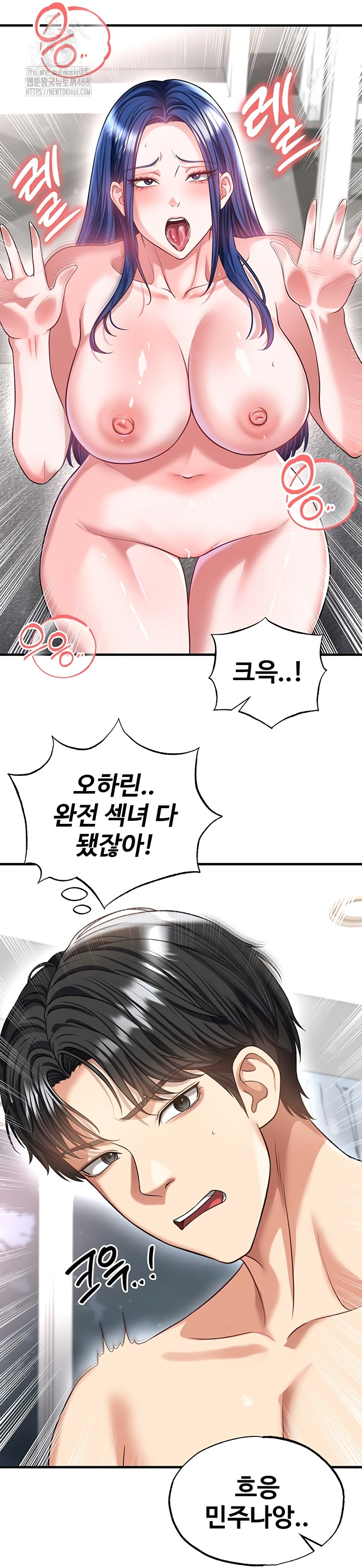 18+ The Hottie’s Good at Football Raw Chapter 39 page 32