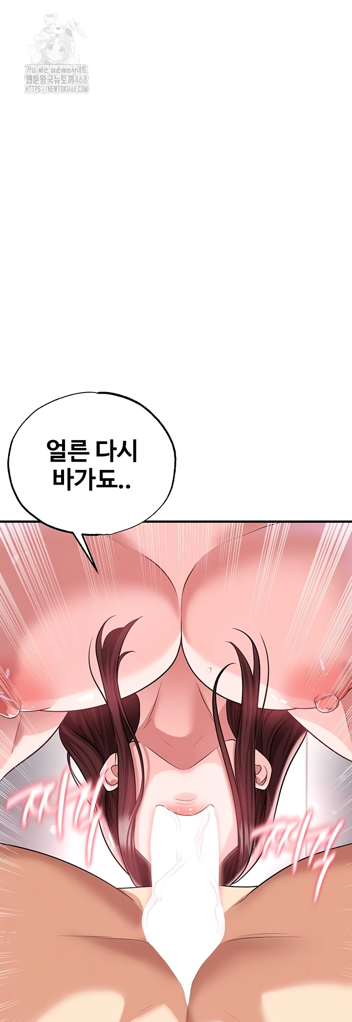 18+ The Hottie’s Good at Football Raw Chapter 39 page 34