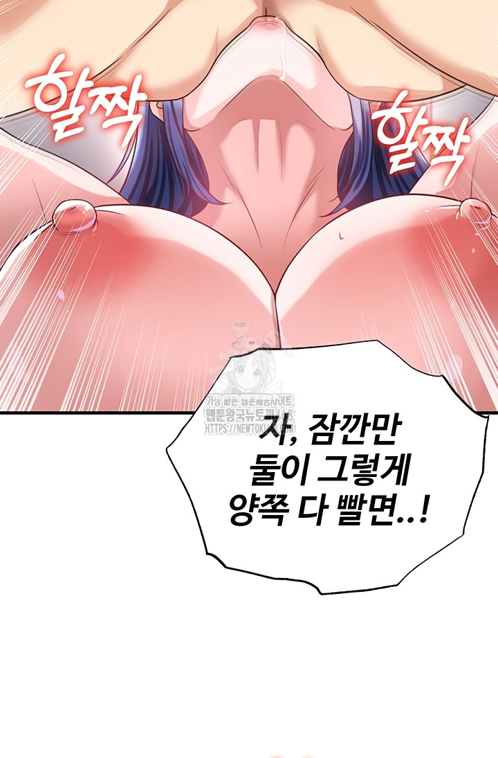 18+ The Hottie’s Good at Football Raw Chapter 39 page 35