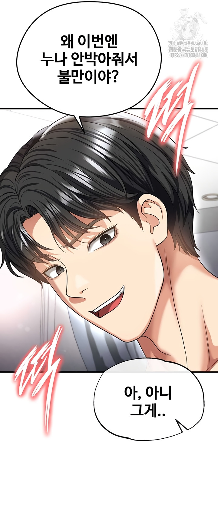 18+ The Hottie’s Good at Football Raw Chapter 39 page 41