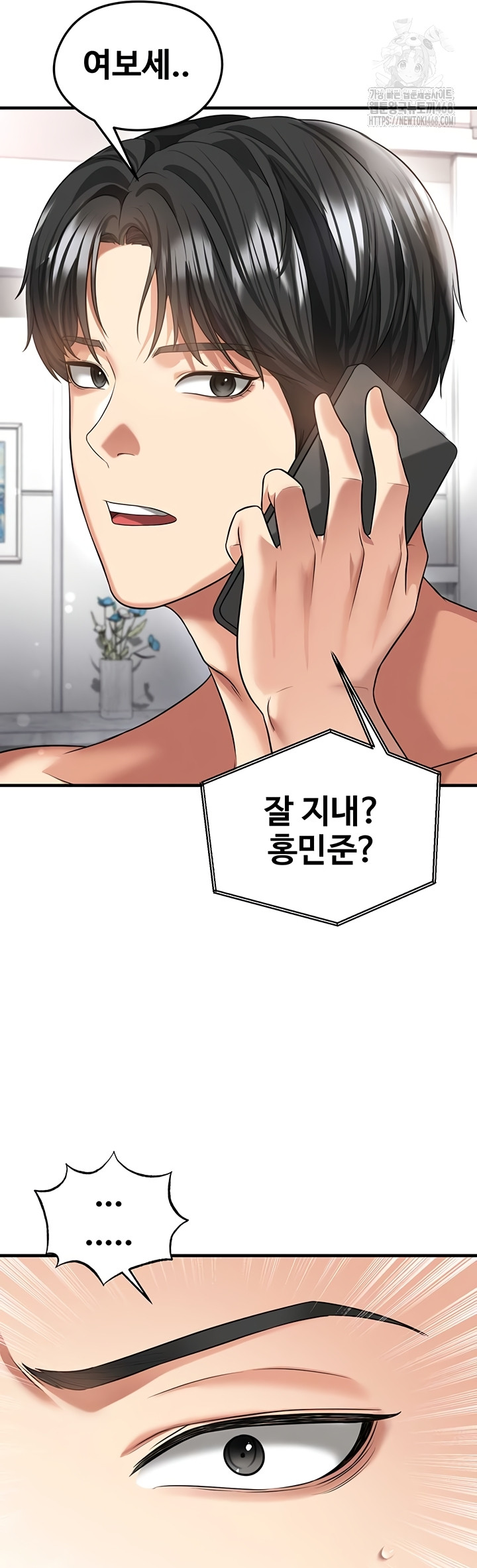18+ The Hottie’s Good at Football Raw Chapter 39 page 55