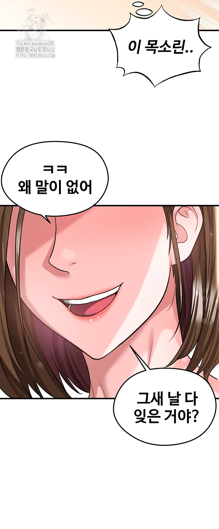 18+ The Hottie’s Good at Football Raw Chapter 39 page 56