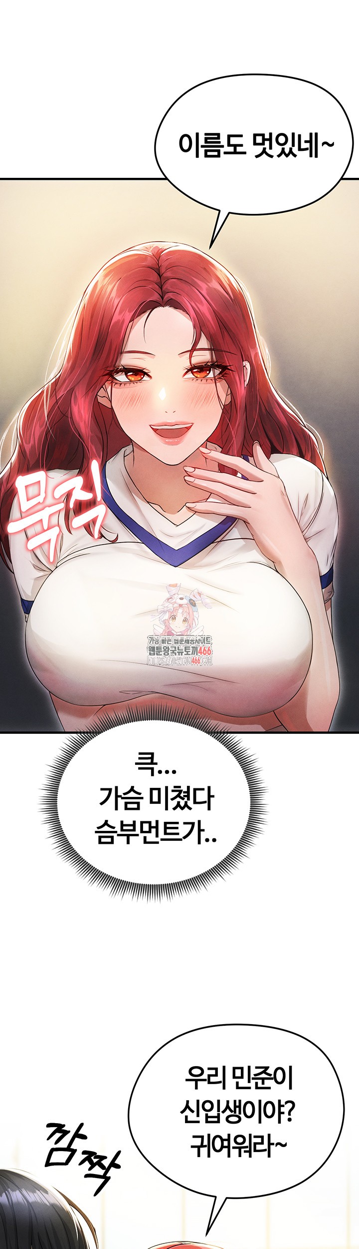 18+ The Hottie’s Good at Football Raw Chapter 4 page 1