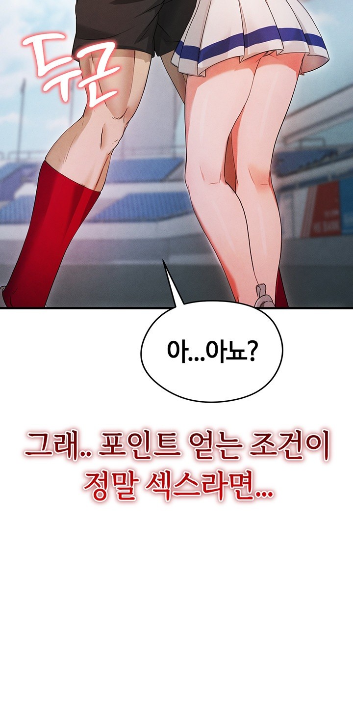 18+ The Hottie’s Good at Football Raw Chapter 4 page 3