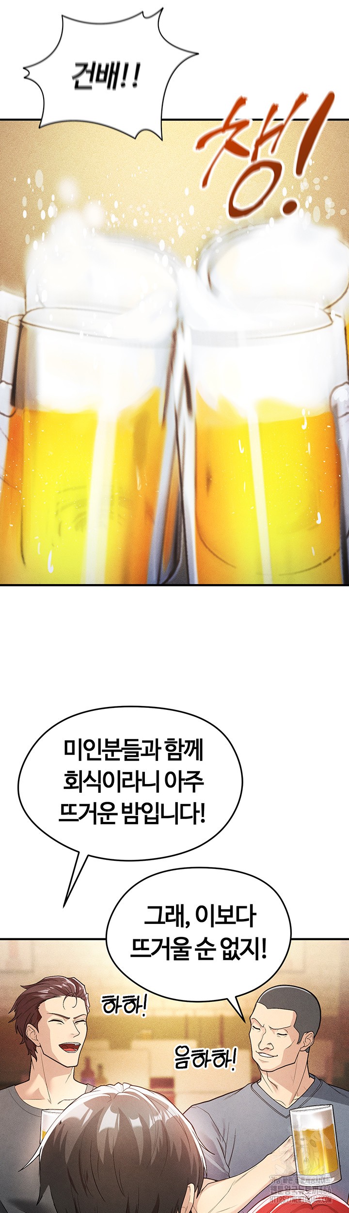 18+ The Hottie’s Good at Football Raw Chapter 4 page 9