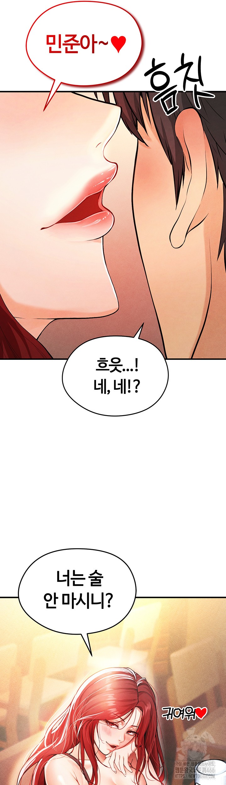 18+ The Hottie’s Good at Football Raw Chapter 4 page 12