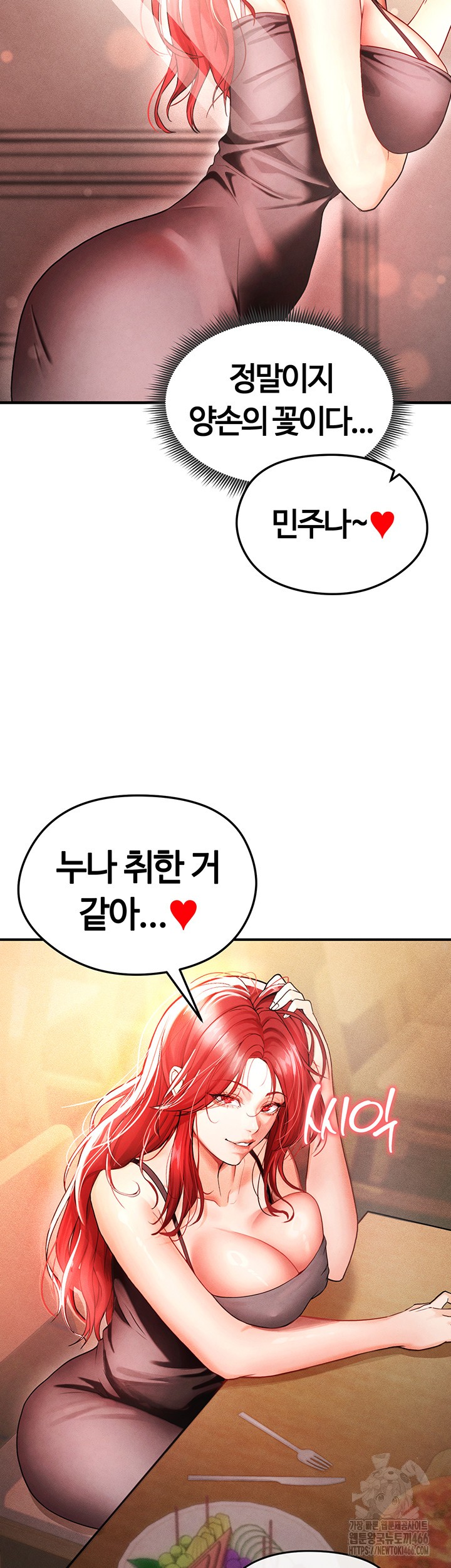 18+ The Hottie’s Good at Football Raw Chapter 4 page 16