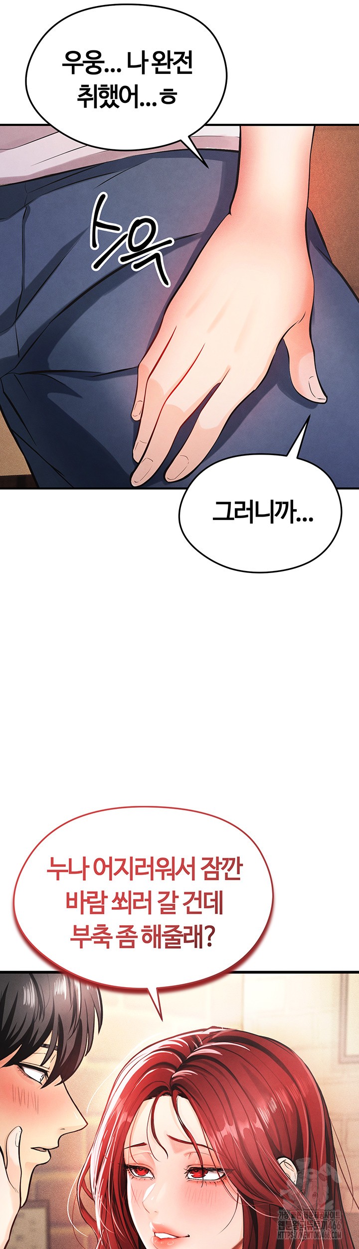 18+ The Hottie’s Good at Football Raw Chapter 4 page 18