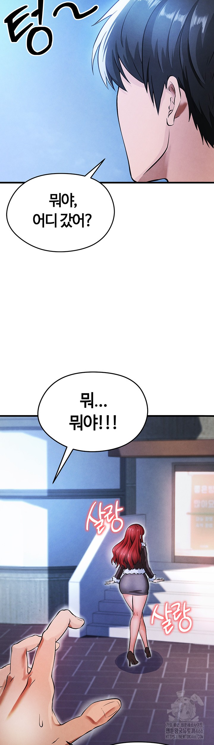 18+ The Hottie’s Good at Football Raw Chapter 4 page 22