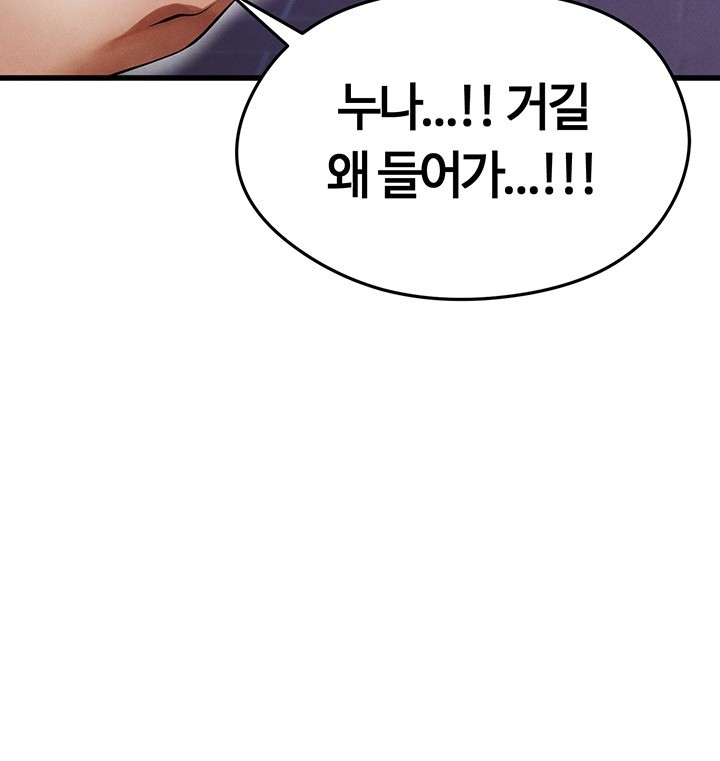 18+ The Hottie’s Good at Football Raw Chapter 4 page 23