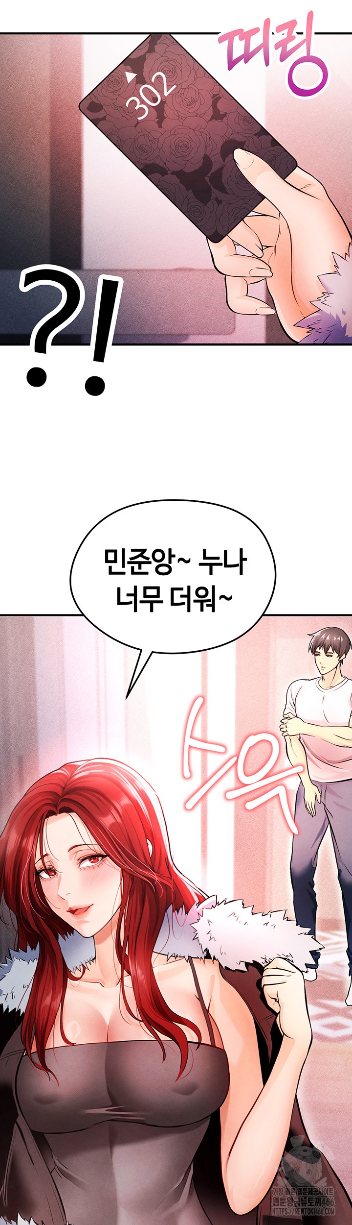 18+ The Hottie’s Good at Football Raw Chapter 4 page 24