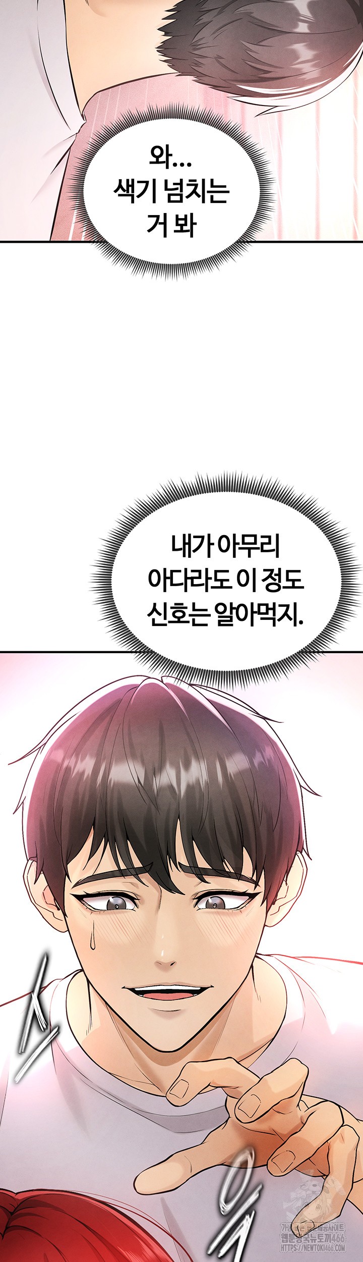 18+ The Hottie’s Good at Football Raw Chapter 4 page 27