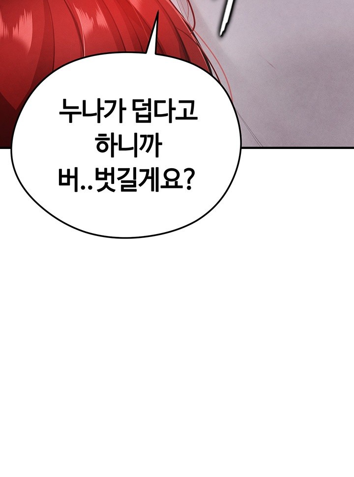18+ The Hottie’s Good at Football Raw Chapter 4 page 28
