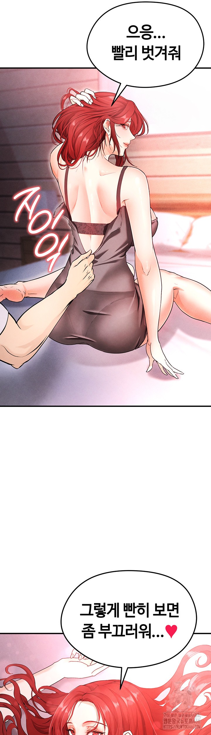 18+ The Hottie’s Good at Football Raw Chapter 4 page 29