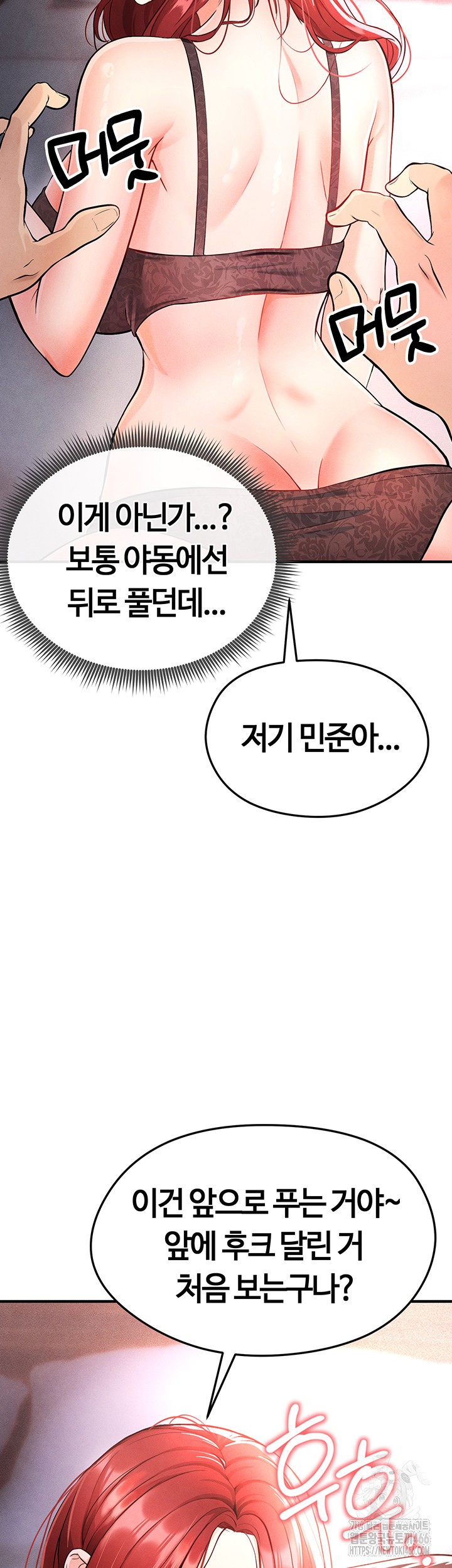 18+ The Hottie’s Good at Football Raw Chapter 4 page 32