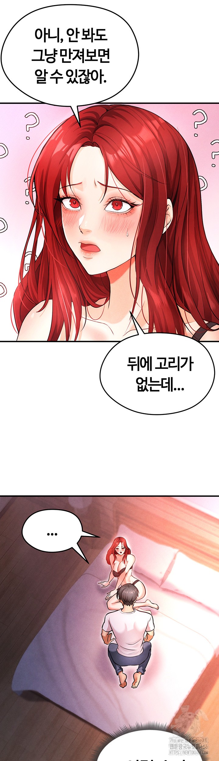 18+ The Hottie’s Good at Football Raw Chapter 4 page 34